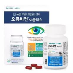 [바슈롬][1개월분]오큐비전50 플러스 750mgx60C