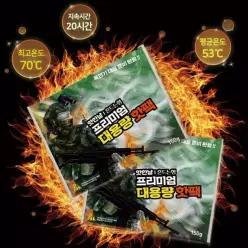군대용핫팩 초등 학생 오래가는 핫팩 150g X 20개