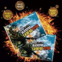 작은핫팩 군대용 초등 학생 오래가는 100g - 150g x 20개