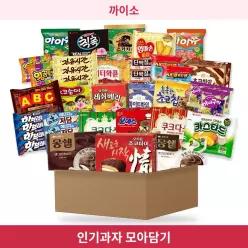 인기과자 골라담기 신상 스낵 파이 비스킷 초콜릿 사탕 젤리 껌 까이소