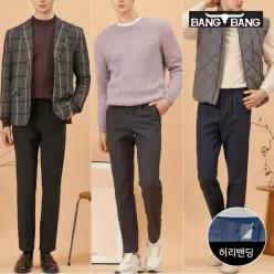 [뱅뱅] 남성 원턱 울트라 웜 본딩 팬츠 3종택1