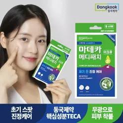 마데카 메디패치 아크큐 69매 2박스 / 트러블 진정케어 무광슬림패치 여드름