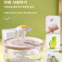 조류용 전기 목욕용품 욕조형 자동 순환식 물 욕조 호랑이 모란꽃무늬 코카티엘