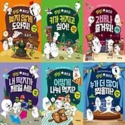 [개똥이네] [중고 - 최상] 씽씽레츠고 세트 [[아동 전문] 이젠교육 씽씽레츠고 세트 - 1분이면 수학과 친해지는 만화 (전6권)]