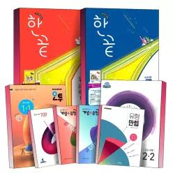 [카드10%] 2026-2027 오투 한끝 중등 개념 플러스 개플 국어 영어 수학 과학 사회 역사 중1 중2 중3 학년 유형 만렙 라이트 중학 문제집