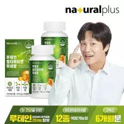 루테인 멀티비타민 미네랄 90캡슐 2병(6개월분) / 12종복합기능성 눈건강