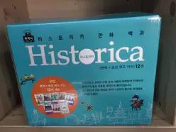 [개똥이네][중고]히스토리카 만화 백과 세트
