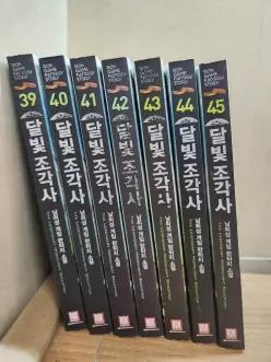[개똥이네] [중고 - 상] 달빛조각사 세트