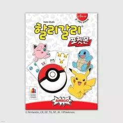 할리갈리 포켓몬 / 보드게임