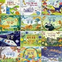 [개똥이네] [미사용] 깜짝깜짝 팝업북 12종 시리즈 (전12권)