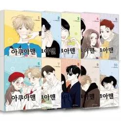 아르테팝 아쿠아맨 1 10권 세트 전10권) - 만화