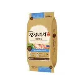건강백서 건강한 장 10.2kg 강이지 사료