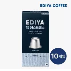 [이디야] 캡슐커피 딥 에스프레소 50캡슐