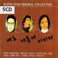 5CD 옛날노래 배호 나훈아 이미자 김상진 가요CD_6930
