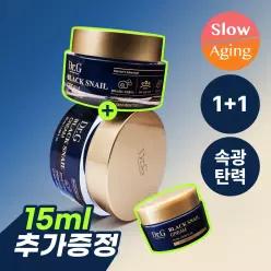 [1+1/광채탄력] 닥터지 블랙스네일 크림 50ml 1+1 기획 +(15ml 추가 증정)