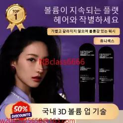 남성 셋팅 미스트 5호 가벼운 워시 미스트 하이헤드 볼륨 스타일링 1초 셋팅 크림 여성 헤어 볼륨스프레이