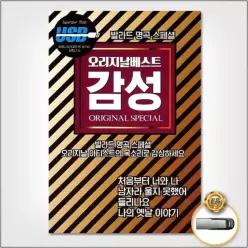 더지엠USB_오리지날베스트감성85곡 음악감상 소장용 8W53FC545