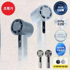 26년 NEW신제품)초경량 BLDC 펠티어 파워 냉각 100단 무선 핸디형 선풍기 LZMF-UC01 603510