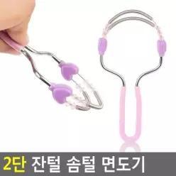 Selzen 2단 잔털 솜털 면도기 잔털면도기 모근제거기 솜털제거기 제모기 476466