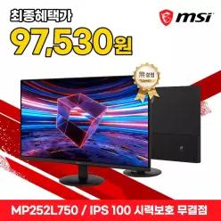 MSI 사무용 모니터 61cm(25인치) FHD IPS 100Hz HDR 시력보호 무결점 MP252L750