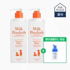 [+페이셜폼미니] 밀크바오밥 2개선택 베이비키즈 워시 500ml