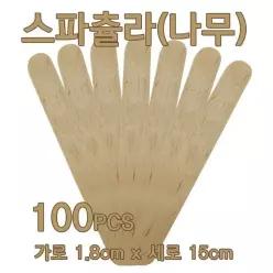 나무스파출라100p 설압자 왁싱 제모용품 476439
