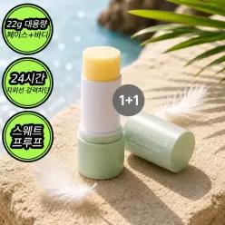 랩클 [1 +1]현대약품 대용량 에어 펜스 선스틱 22g (정가 42,000원)