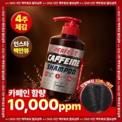 증상완화 포엘리에 옴므 카페인 맥주효모 남자샴푸 500ml 177234