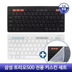 삼성 블루투스 무선 스마트 키보드 트리오 500 휴대용 갤럭시탭 아이패드 미니 (ST)
