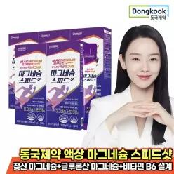 동국제약 마시는 액상 젖산 마그네슘 스피드 샷 14포 5박스