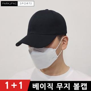 무지 야구모자 / 남자 큰모자 여자 빅사이즈 대두 캡모자 헬스 운동 볼캡 여름 연예인 등산