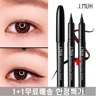 [1+1]제이뮤 절대! 번지지않아! 붓펜 아이라이너