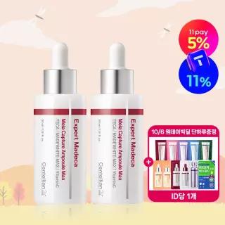 [본사직영] 엑스퍼트 마데카 멜라 캡처 앰플 맥스 30ml 2개