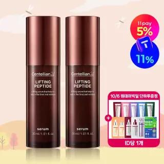 [본사직영] 리프팅 펩타이드 세럼 30ml 2개