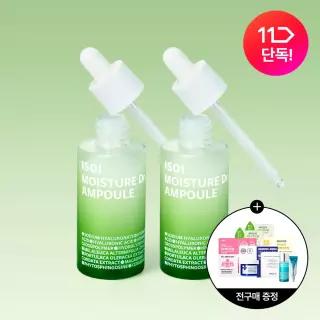 [1+.1]아이소이 모이스춰 닥터 앰플(장수진앰플) 40ml