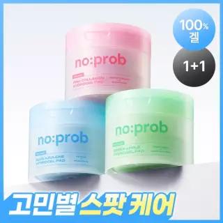 [100%겔 함유][2개 SET] 하이드로 겔 패드