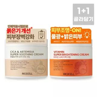 (최종가 9900원)리코셀 비타민 미백/병풀 시카 진정크림 100g 1+1 골라담기 (저자극)