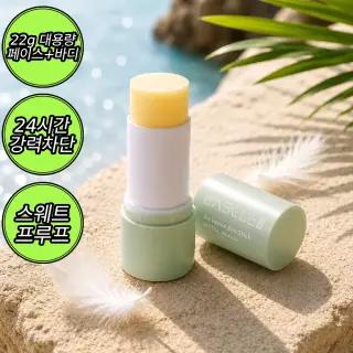 현대약품 랩클 대용량 에어펜스 한겹 선스틱 22g SPF50+PA++++(소비자가 21,000원)