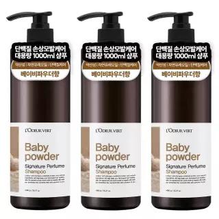 2 +1 로더베르 시그니처 퍼퓸 대용량 샴푸 베이비파우더 1000g 3개