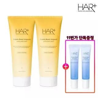 헤어플러스 단백질 본드 앰플에센스 페어앤프리지아 145ml 2개 (+ 앰플 15ml 2개) 극손상/약산성/향기/영양/미용실/클리닉/퍼퓸/헤어케어