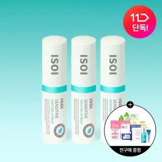 아이소이 센시티브 모이스춰 립밤(남녀공용) 트리플세트