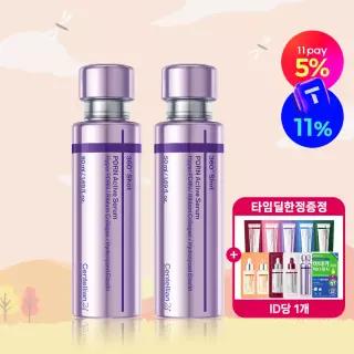 [본사직영] 360도 샷 PDRN 액티브 세럼 50ml 2개