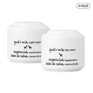 지아자 산양유 나이트크림 50ml + 데이크림 50ml