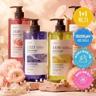 1+1메르헨트 퍼퓸 대용량 바디워시 1L 약산성 향기좋은 클렌져 바디샤워