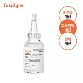 후시다인 8 베리어 스킨부스터 캡슐 앰플 30ml