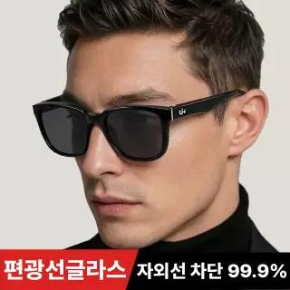 어반옴므 편광선글라스 자외선차단 선글라스 스포츠 러닝 골프 등산 낚시 운전 남성 여성