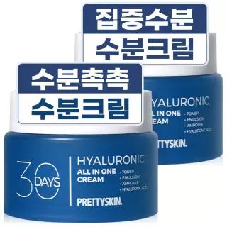 프리티스킨 대용량 히알루로닉 수분크림 영양 보습 100ml 2개