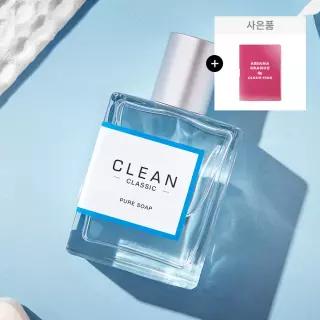 [공식수입] 클린 클래식 퓨어솝 EDP 60ml