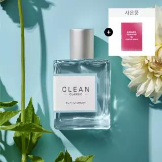 [공식수입] 클린 클래식 소프트 런드리 EDP 30ml