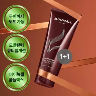 마이녹셀 뉴트리션 스칼프 볼륨 트리트먼트 200ml 2개